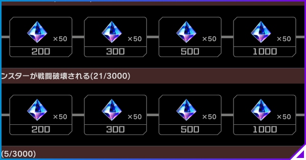 ジェムの集め方