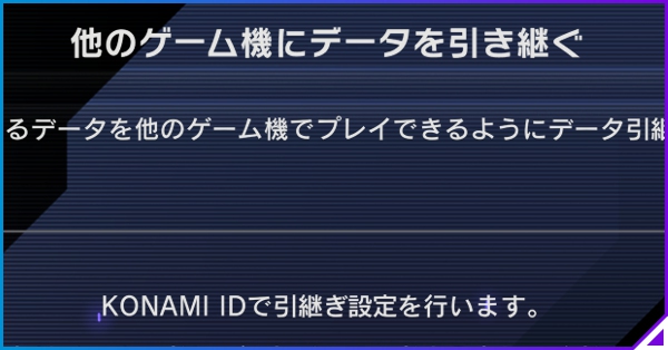 データ連携のやり方