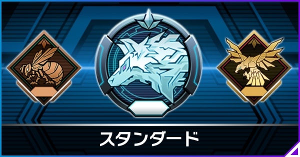 ランク戦の仕様と報酬