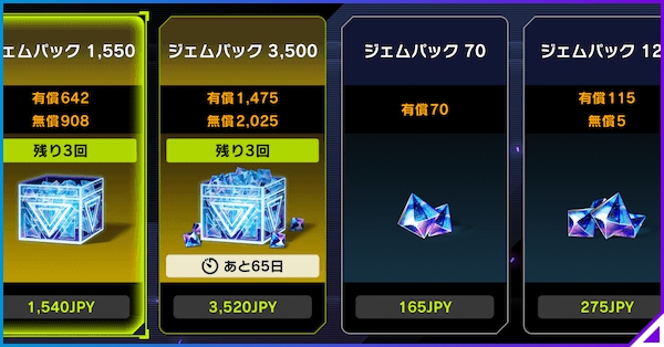 おすすめジェムパック