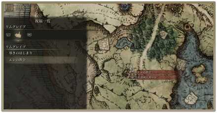 ファストトラベルのやり方