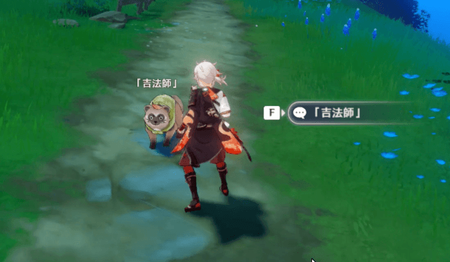 吉法師と会話する