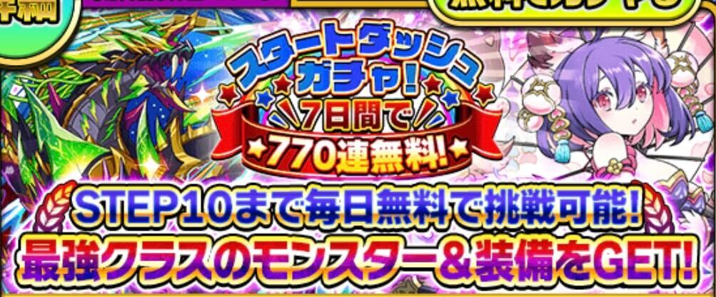 スタートダッシュ