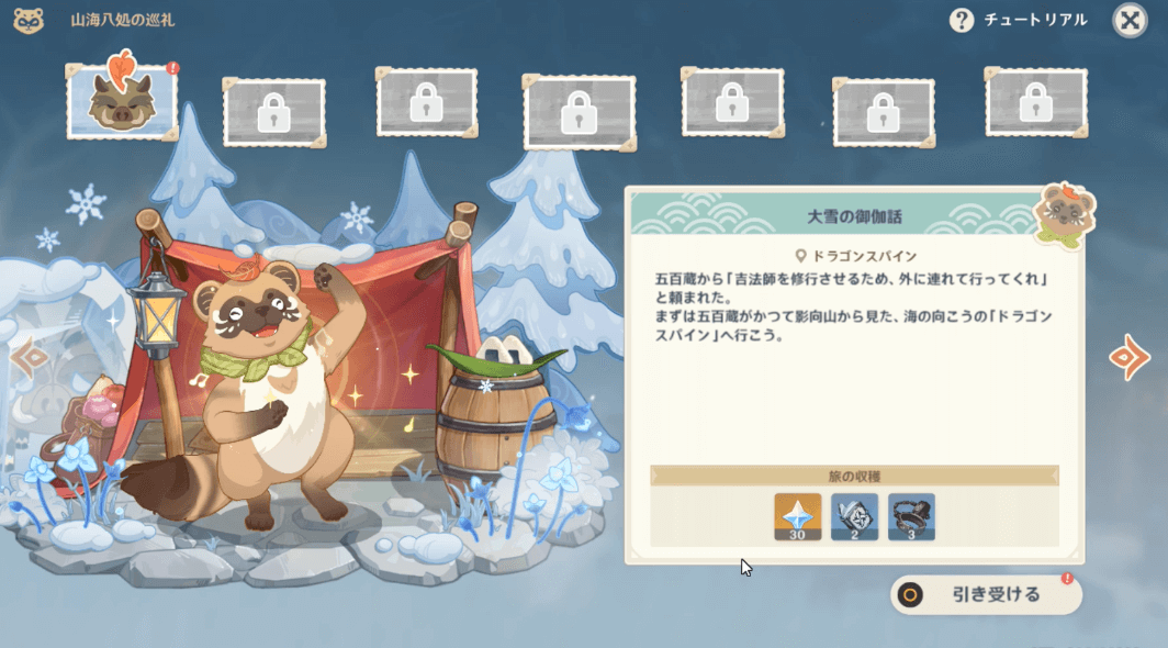 イベントページ