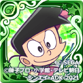 スネ夫（星7）の画像