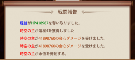 単体・連続攻撃おすすめ