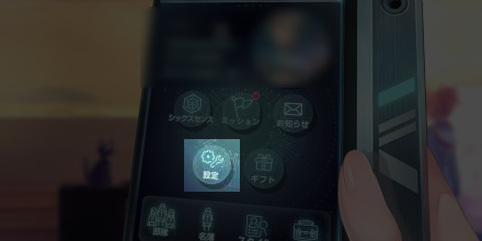 データ引き継ぎの手順