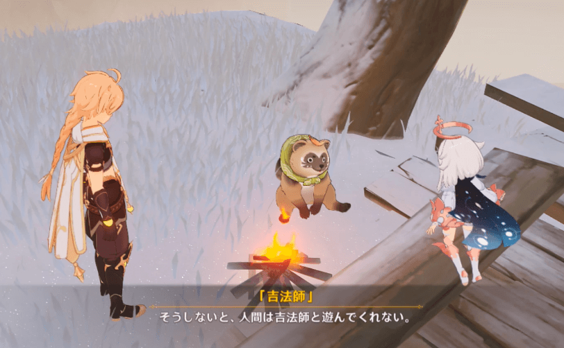 吉法師と会話する