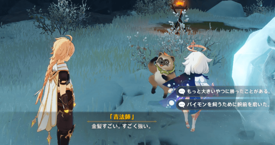 吉法師と会話する