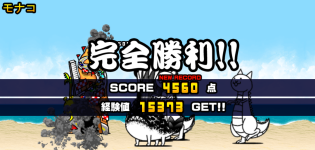 未来編3章モナコクリア