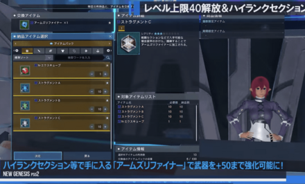 アームズリファイナーに交換