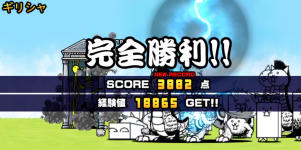 未来編第3章ギリシャクリア