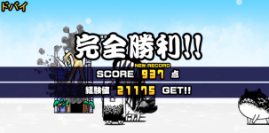 未来編第3章ドバイクリア