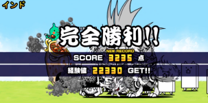 未来編第3章インドクリア