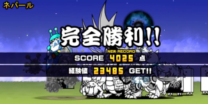 未来編第3章ネパールクリア