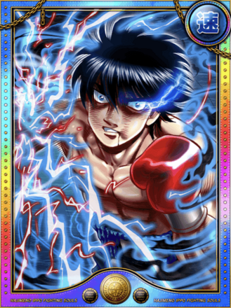 (崔戦)宮田 一郎進化21