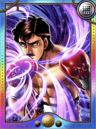 (頂点)王者 リカルド・マルチネス進化1状態