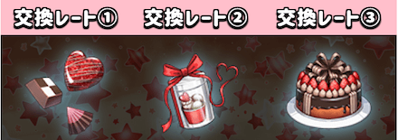 バレンタインキャンペーン チョコ