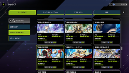 シークレットパック