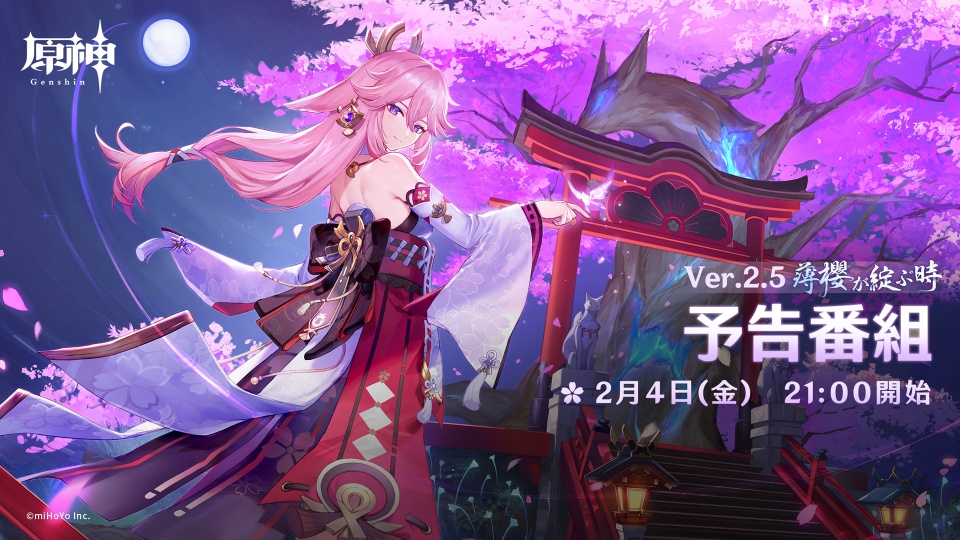 Ver.2.5アップデート
