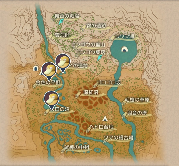 紅蓮の湿地のコダック出現場所