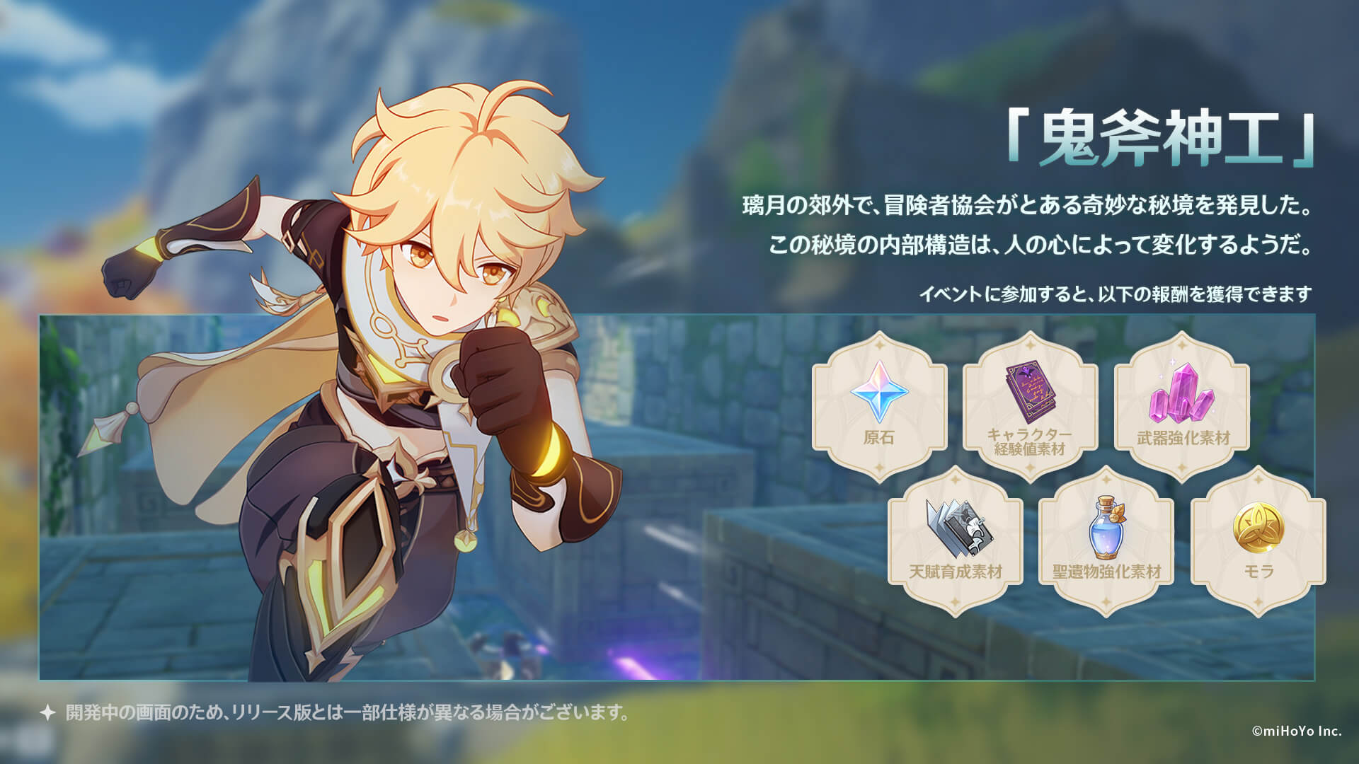 鬼斧神工