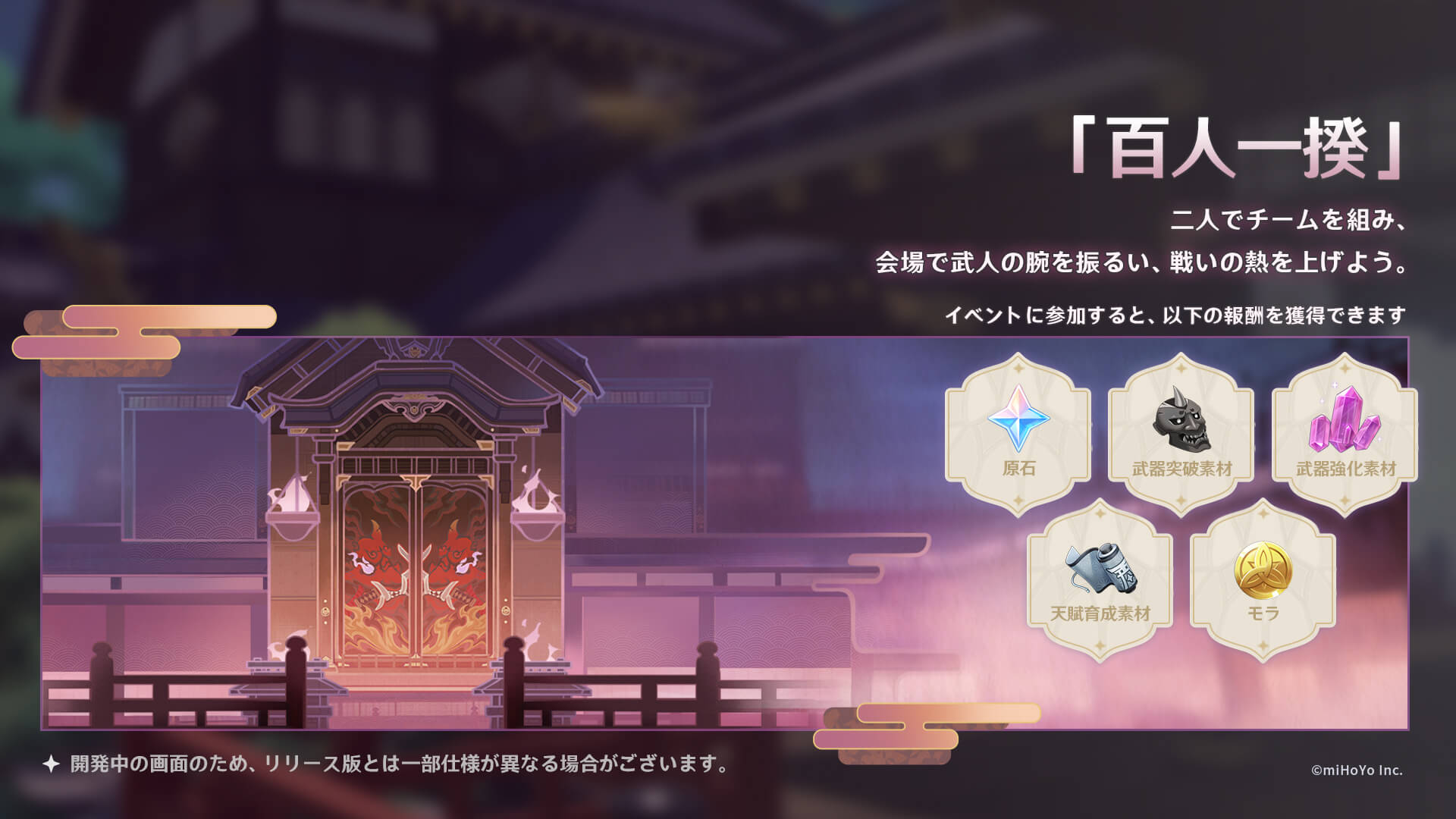 百人一揆
