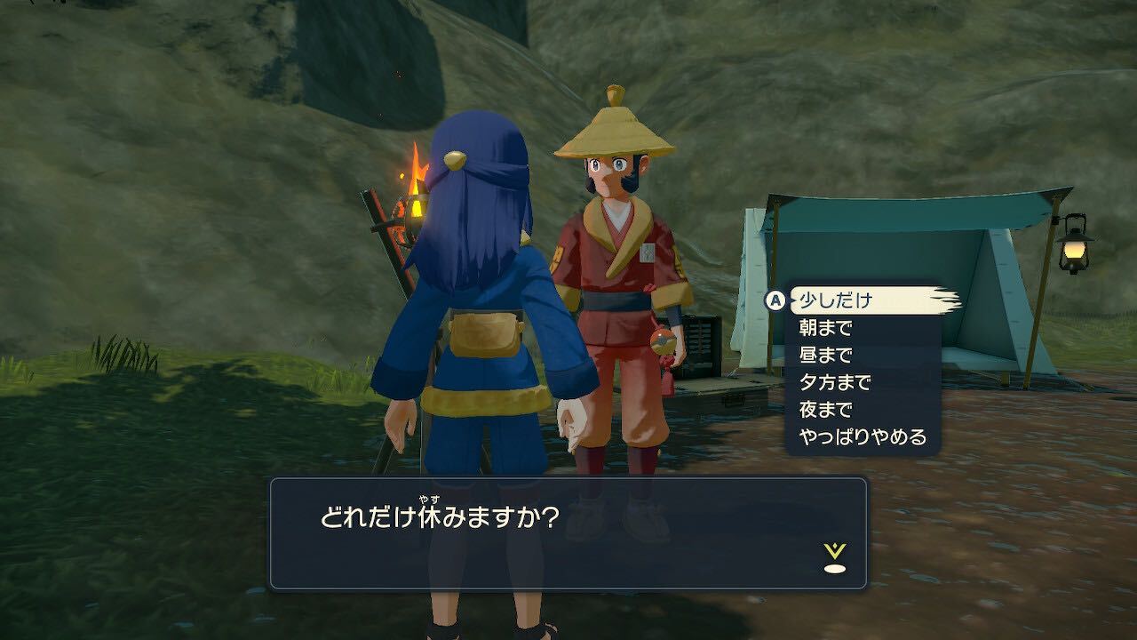 時間を進めることで変更できる