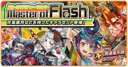 ストラクチャーセット