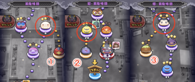 黒鬼時間隠しステージ