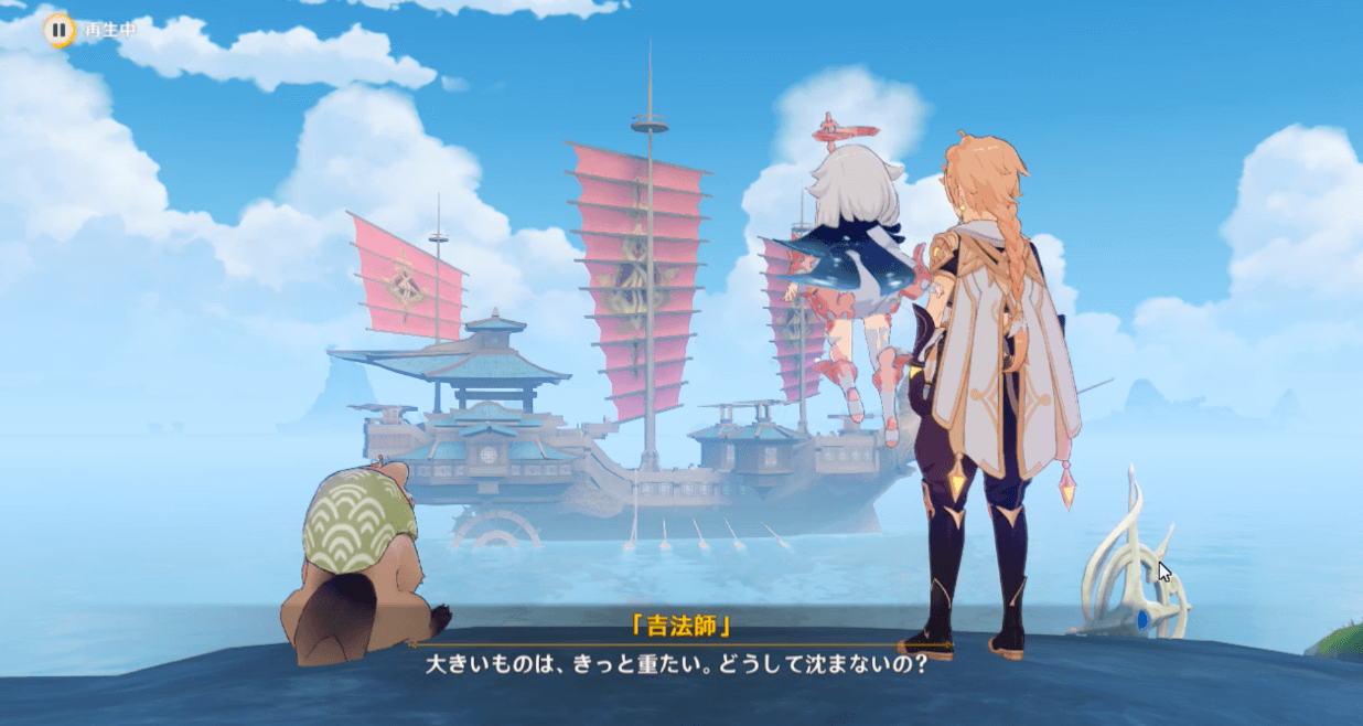 死兆星号を眺めるムービー演出