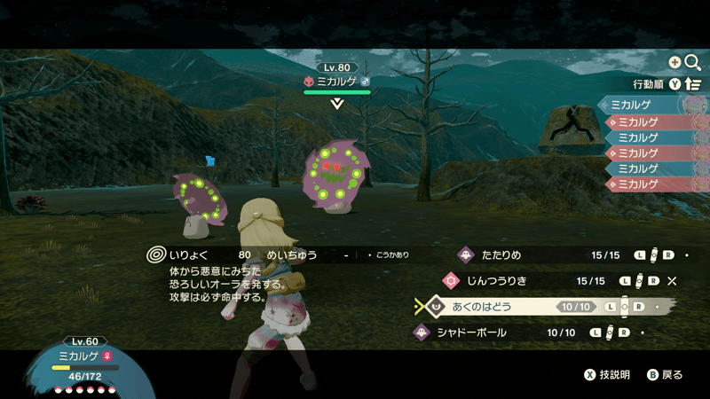 紅蓮の湿地の夜にかなめいしの前に再出現