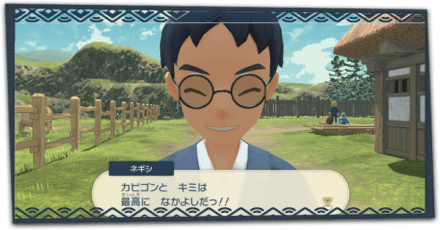 なつき度の上げ方と確認方法