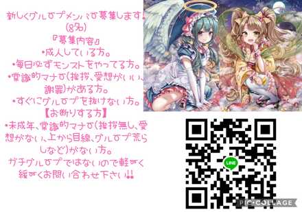 モンスト Lineグループ募集掲示板 ゲームエイト