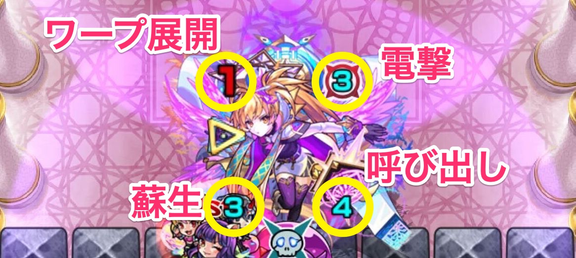 メタトロン攻撃パターン