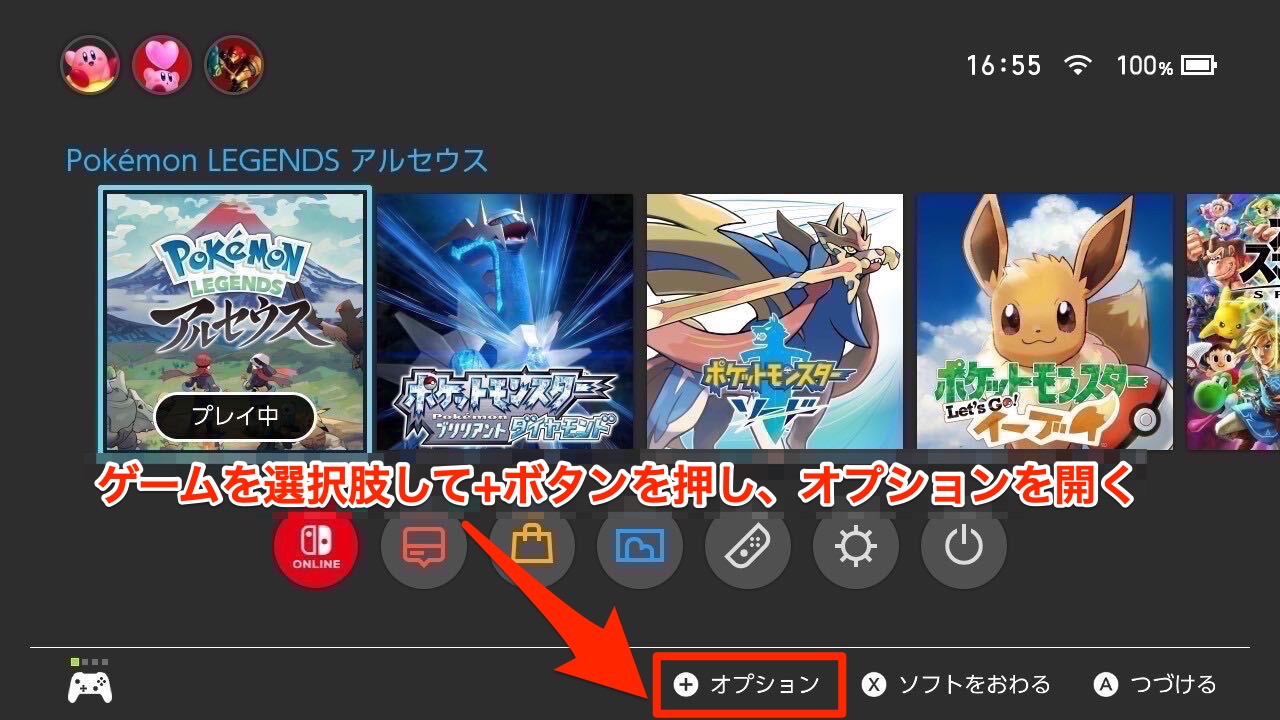 ホーム画面で_ボタンを押す