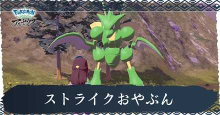 ストライクおやぶん