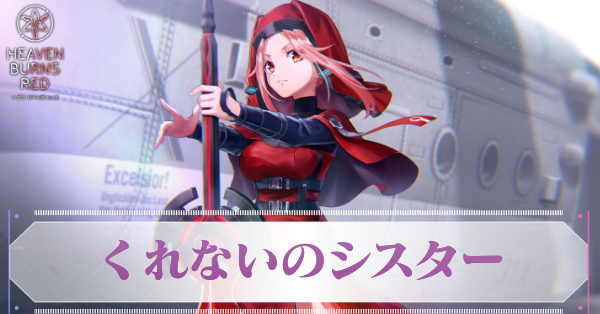 Aマリア・デ・アンジェリス