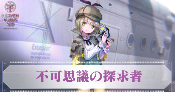 Aアイリーン・レドメイン