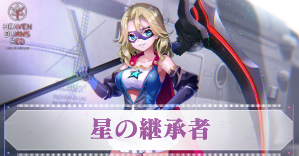 Aキャロル・リーパー