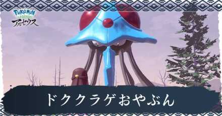 ドククラゲおやぶん