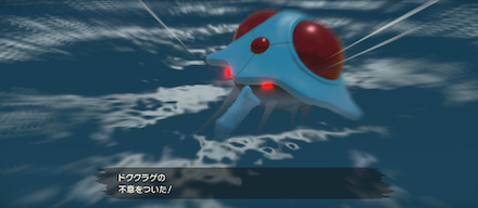 ドククラゲ不意