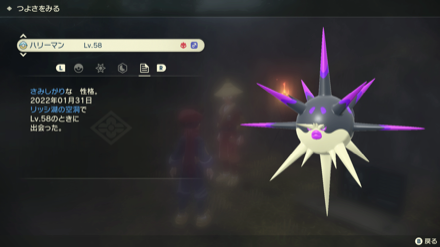 ストーリー中のオヤブンの捕獲