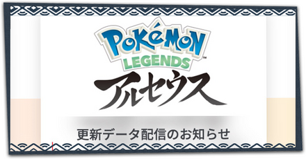 アプデ内容まとめ