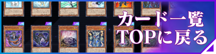 カード一覧バナー