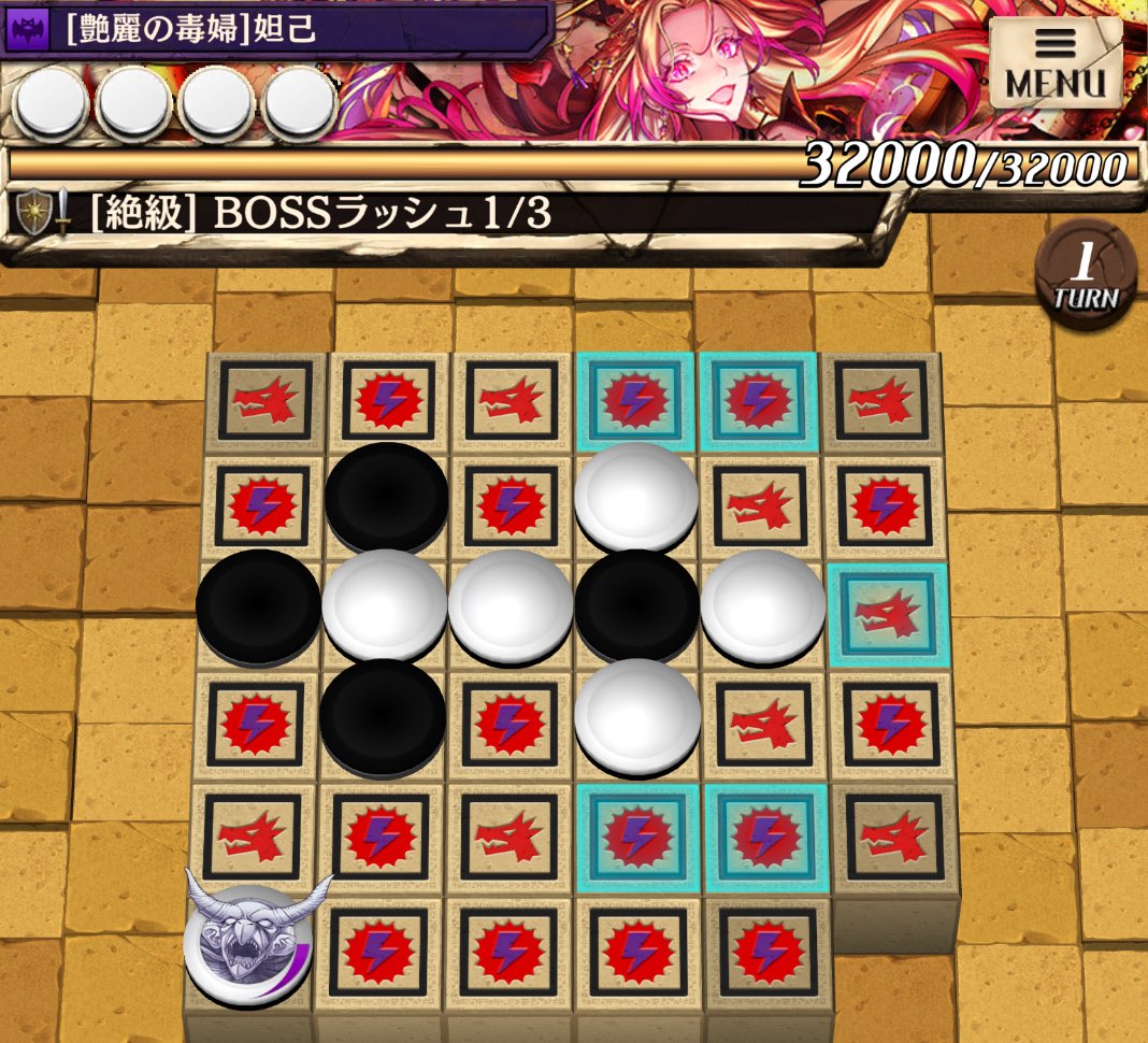 ボスラッシュ魔編＿ステージ①