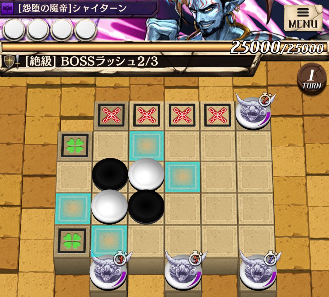 ボスラッシュ魔編＿ステージ②