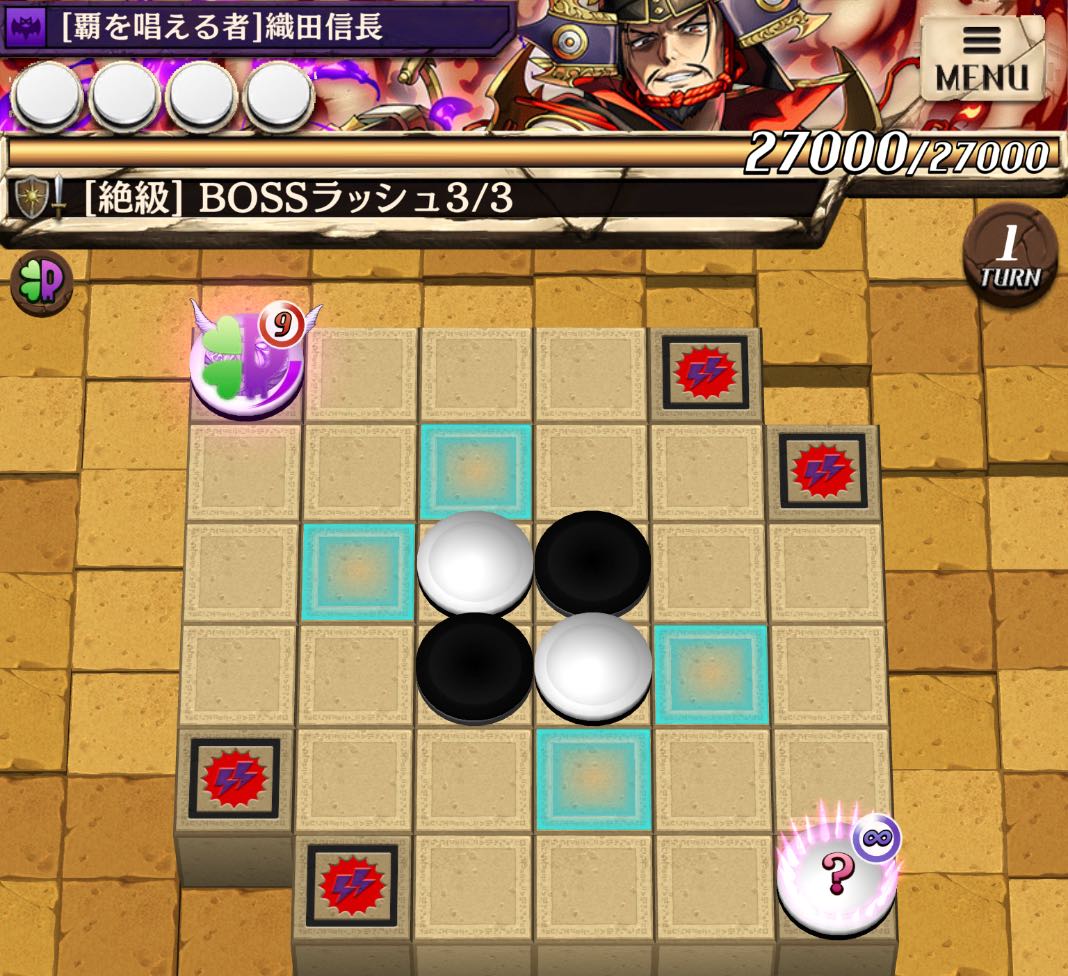 ボスラッシュ魔編＿ステージ③