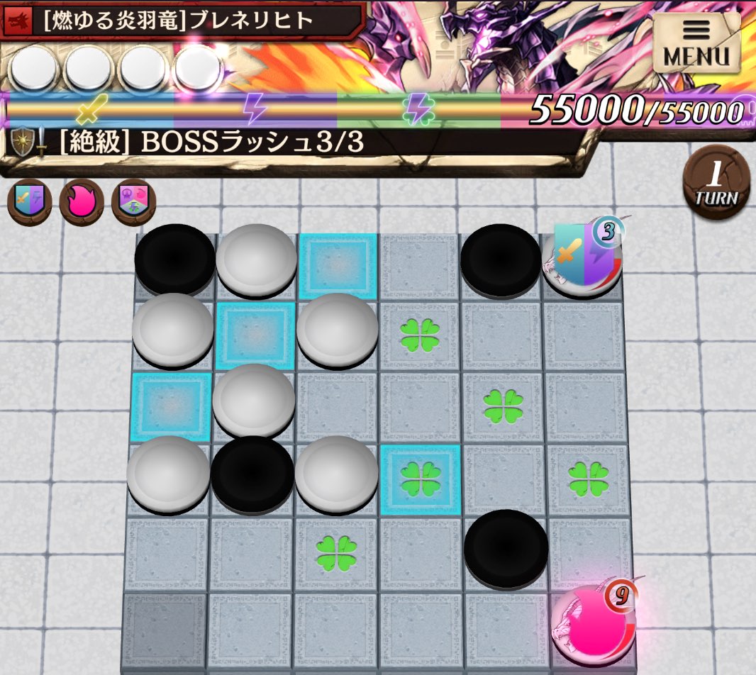 ボスラッシュ竜編＿ステージ③