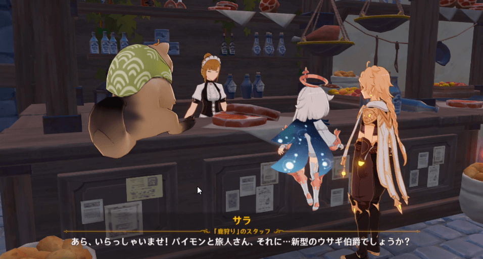 モンド城の「鹿狩り」に行く